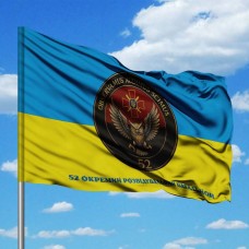 Прапор 52 ОРБ 18 АК